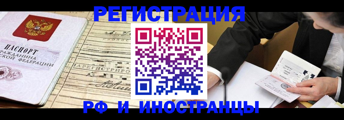 прописка иностранных граждан в Калязине