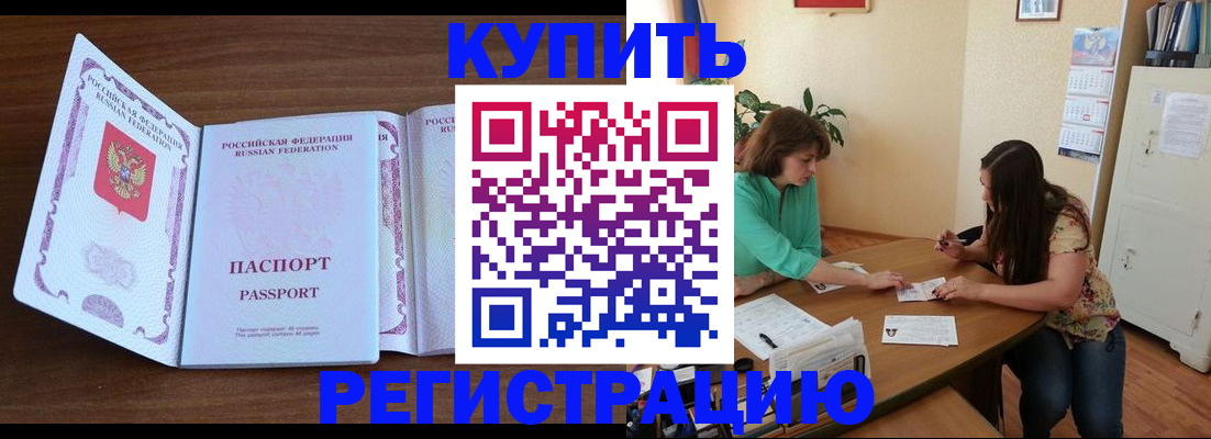 прописка иностранных граждан в Калязине