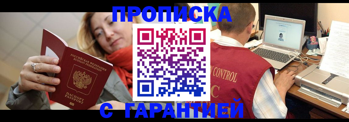 временная регистрация гарантия в Калязине