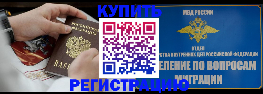 миграционный учет в Калязине