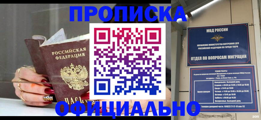 временная регистрация собственник в Калязине