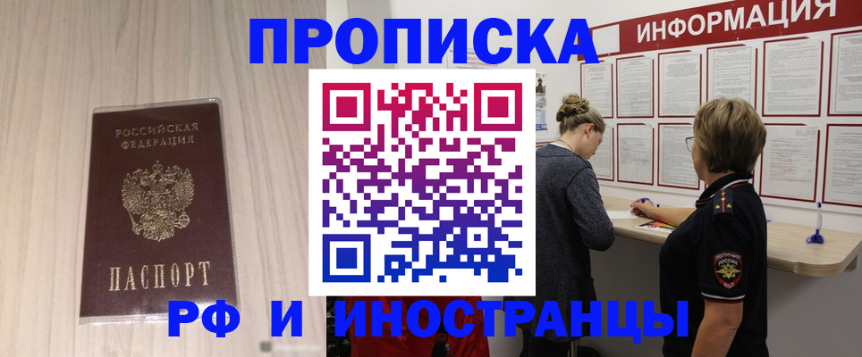 прописка штамп в Калязине
